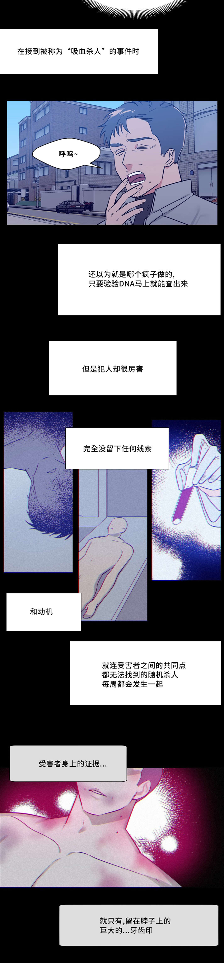 《献给你我的血与灵魂》漫画最新章节第7话免费下拉式在线观看章节第【23】张图片