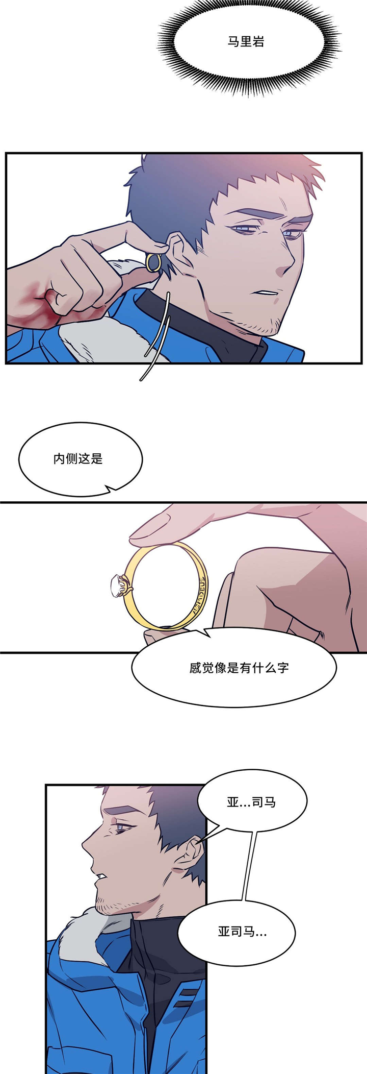 《献给你我的血与灵魂》漫画最新章节第27话免费下拉式在线观看章节第【19】张图片