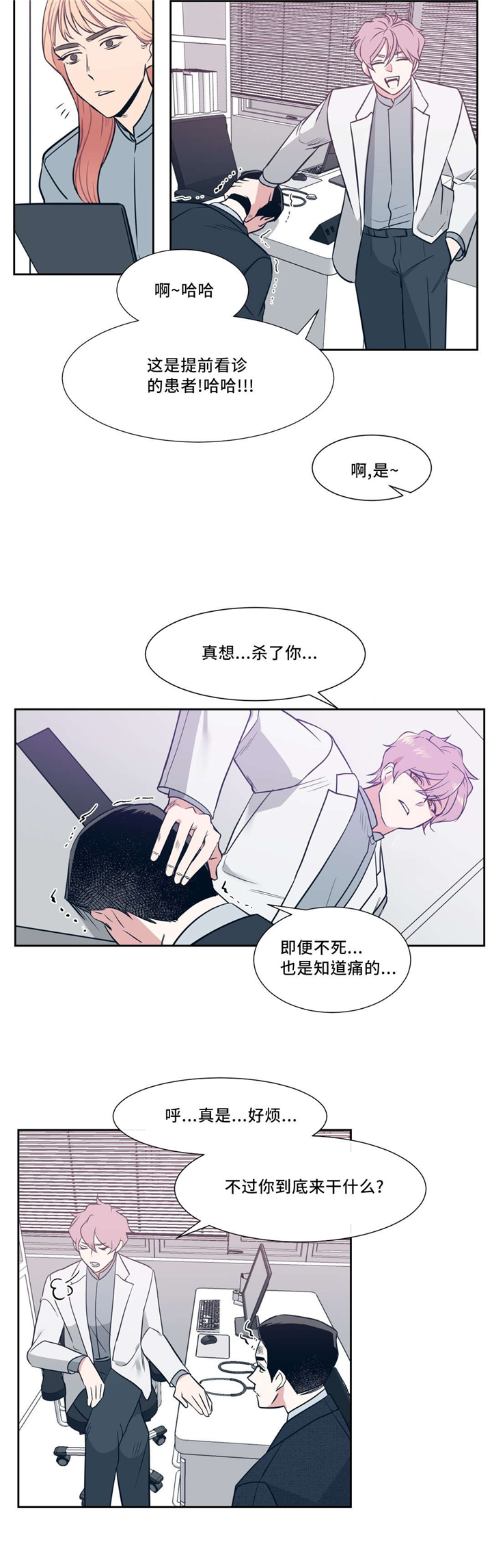 《献给你我的血与灵魂》漫画最新章节第6话免费下拉式在线观看章节第【9】张图片