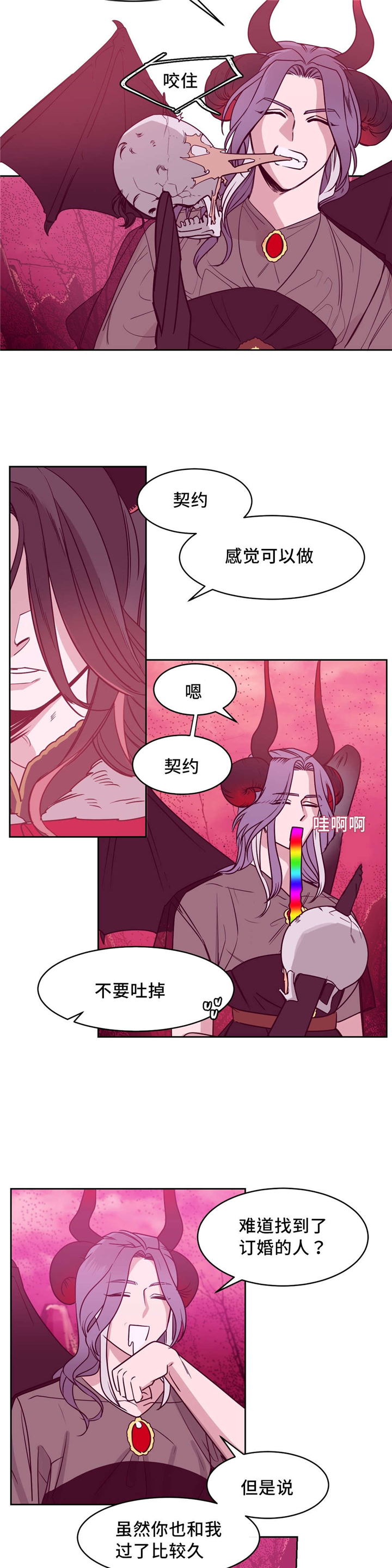 《献给你我的血与灵魂》漫画最新章节第18话免费下拉式在线观看章节第【3】张图片