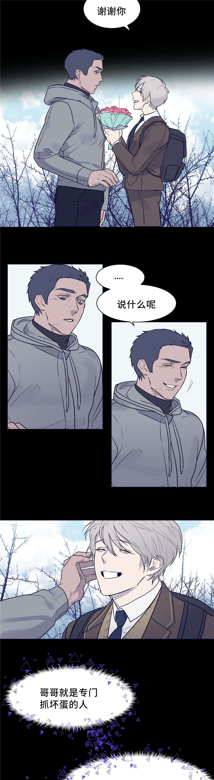 《献给你我的血与灵魂》漫画最新章节第16话免费下拉式在线观看章节第【19】张图片