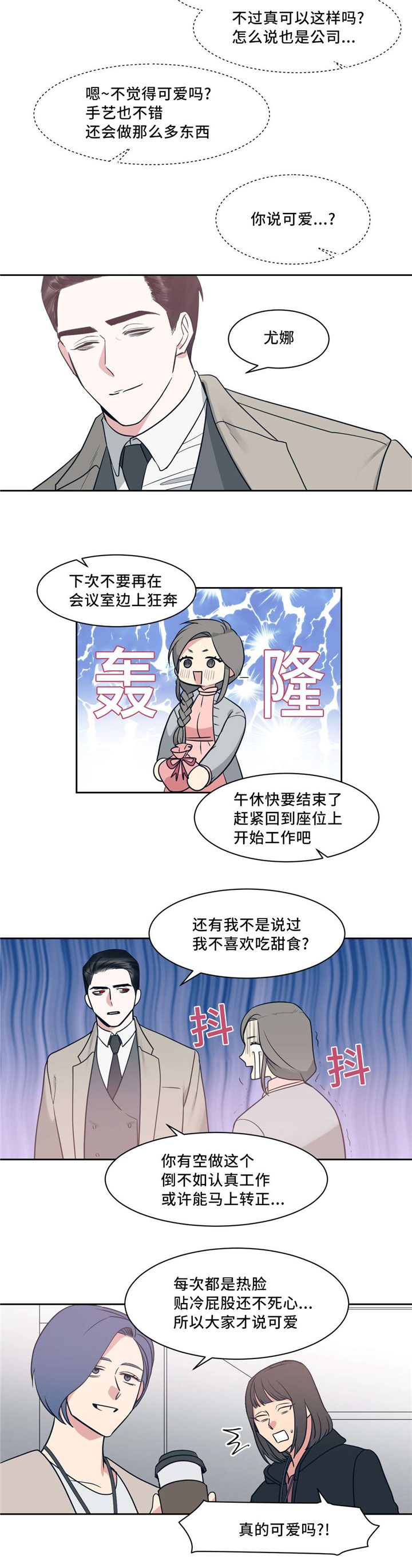 《献给你我的血与灵魂》漫画最新章节第3话免费下拉式在线观看章节第【17】张图片