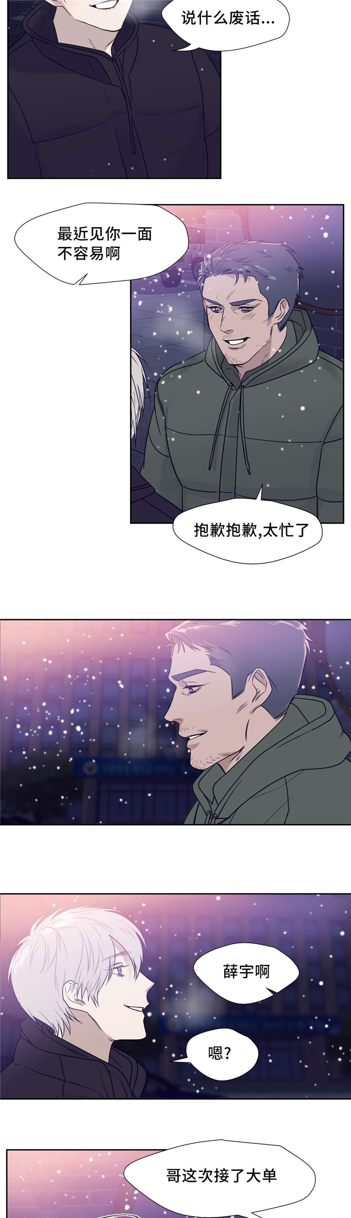 《献给你我的血与灵魂》漫画最新章节第13话免费下拉式在线观看章节第【9】张图片