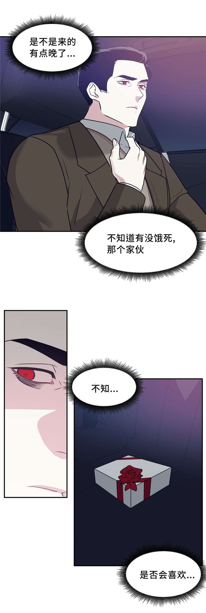 《献给你我的血与灵魂》漫画最新章节第18话免费下拉式在线观看章节第【23】张图片