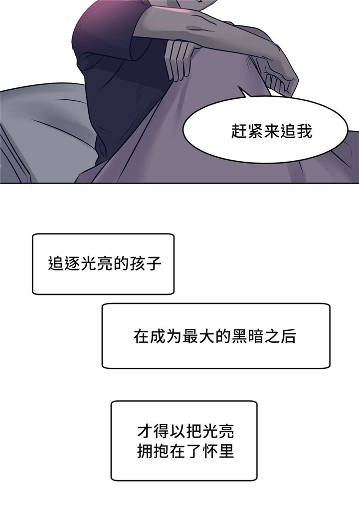 《献给你我的血与灵魂》漫画最新章节第16话免费下拉式在线观看章节第【25】张图片