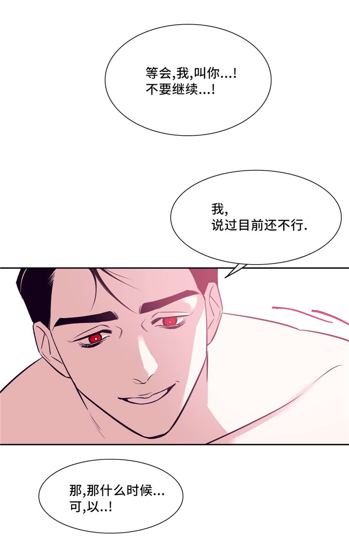 《献给你我的血与灵魂》漫画最新章节第5话免费下拉式在线观看章节第【1】张图片