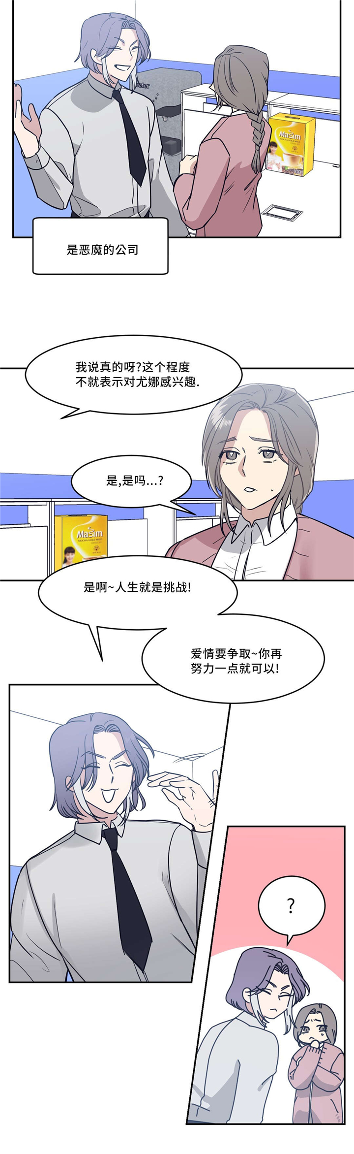 《献给你我的血与灵魂》漫画最新章节第20话免费下拉式在线观看章节第【11】张图片