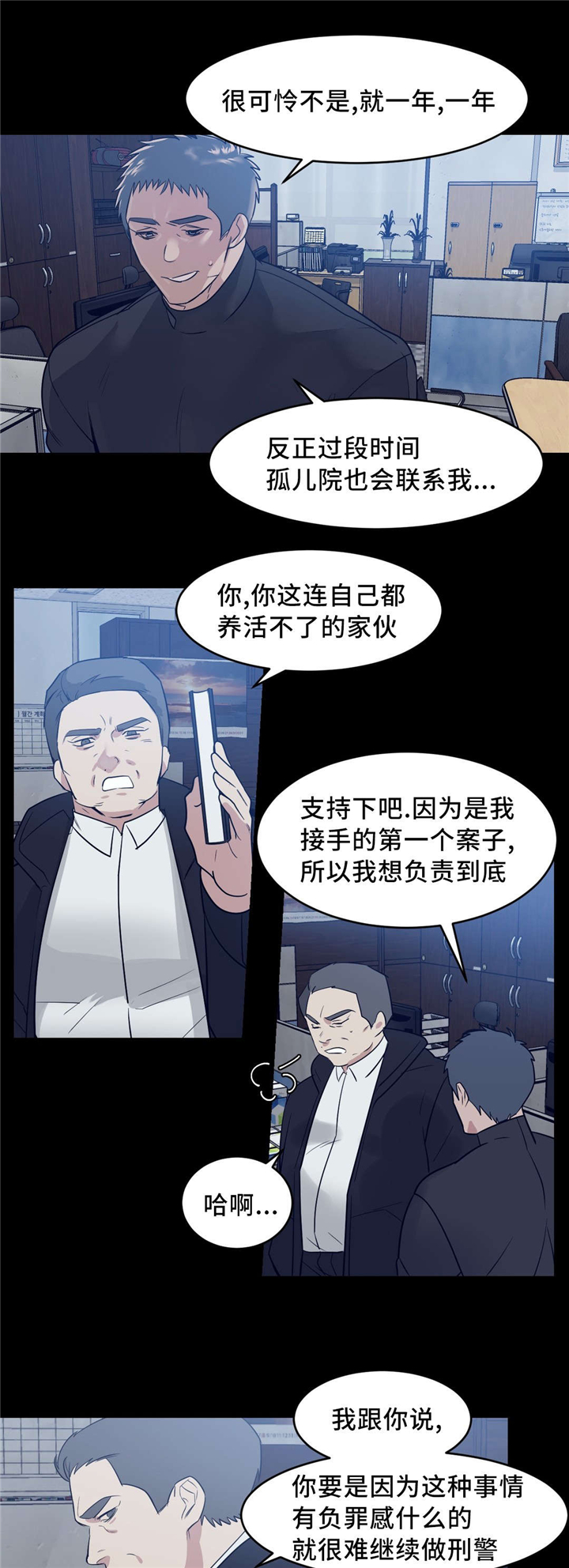 《献给你我的血与灵魂》漫画最新章节第16话免费下拉式在线观看章节第【1】张图片