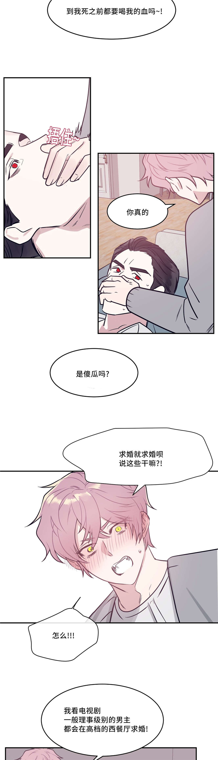 《献给你我的血与灵魂》漫画最新章节第23话免费下拉式在线观看章节第【23】张图片