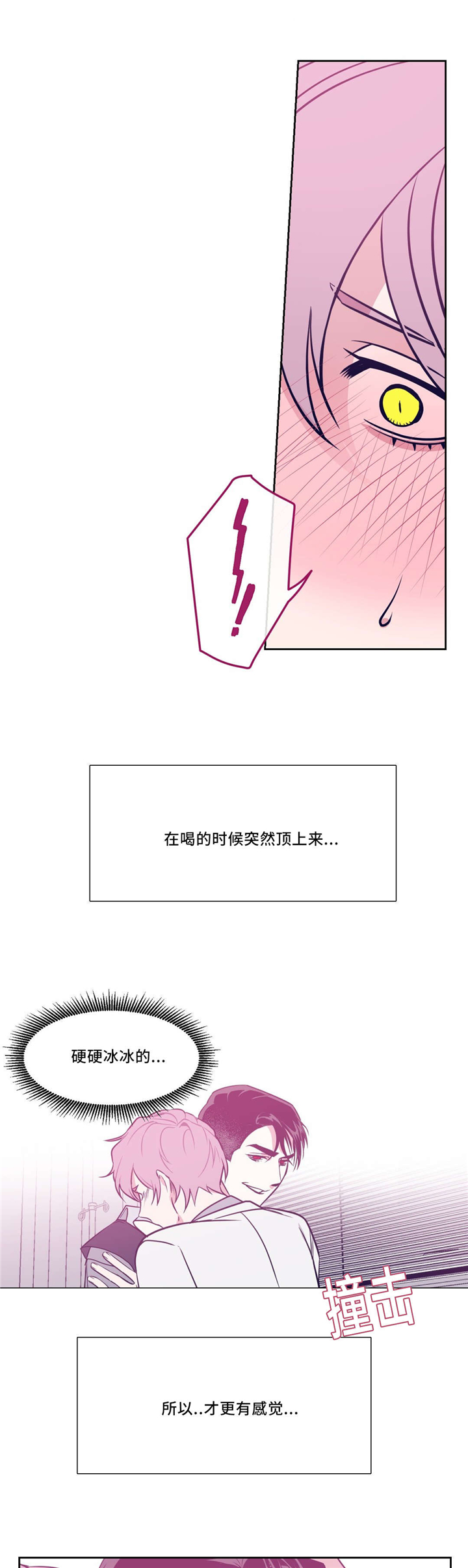 《献给你我的血与灵魂》漫画最新章节第7话免费下拉式在线观看章节第【7】张图片