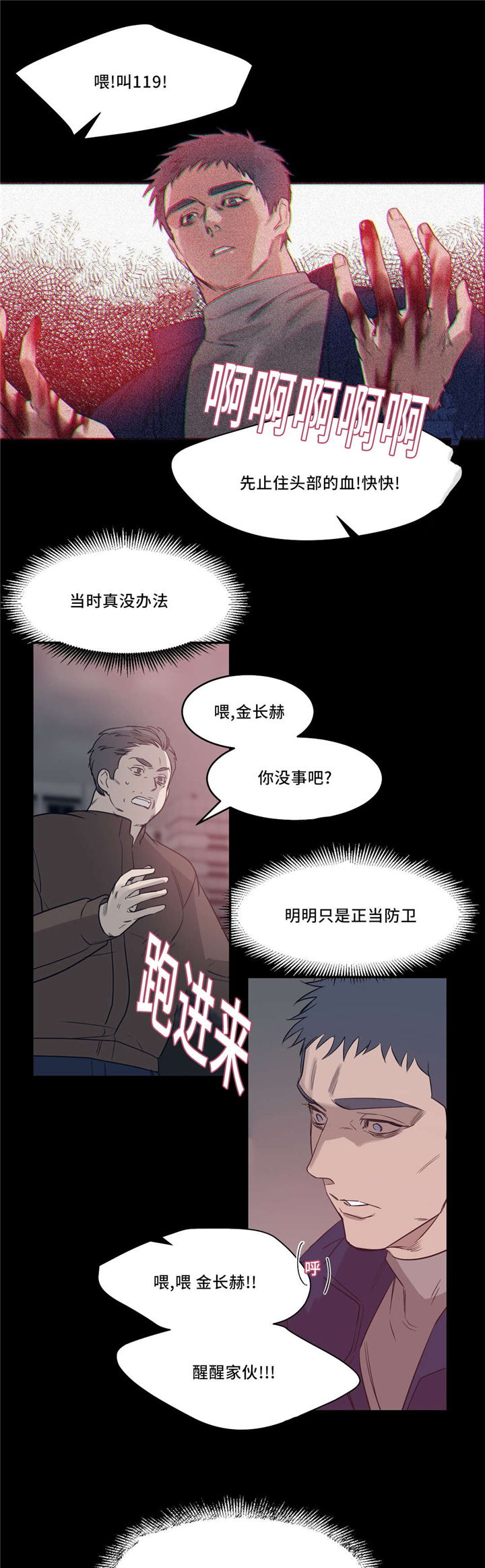 《献给你我的血与灵魂》漫画最新章节第25话免费下拉式在线观看章节第【11】张图片