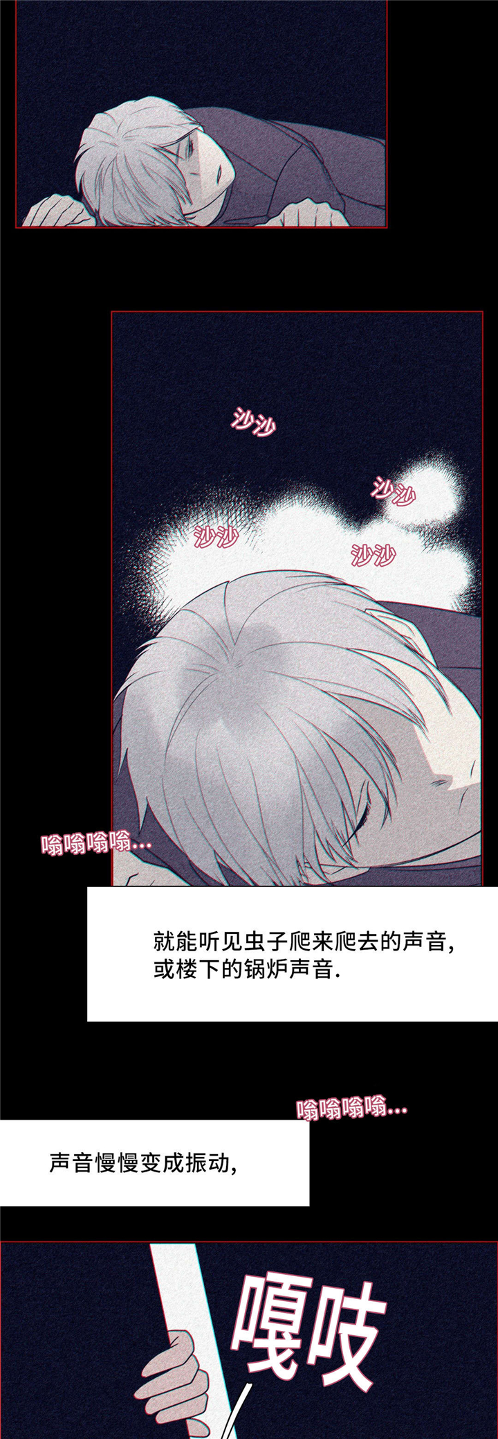 《献给你我的血与灵魂》漫画最新章节第13话免费下拉式在线观看章节第【19】张图片