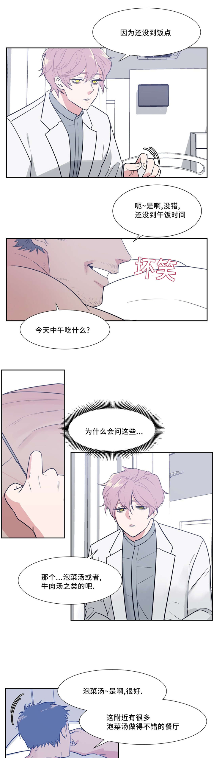 《献给你我的血与灵魂》漫画最新章节第10话免费下拉式在线观看章节第【21】张图片