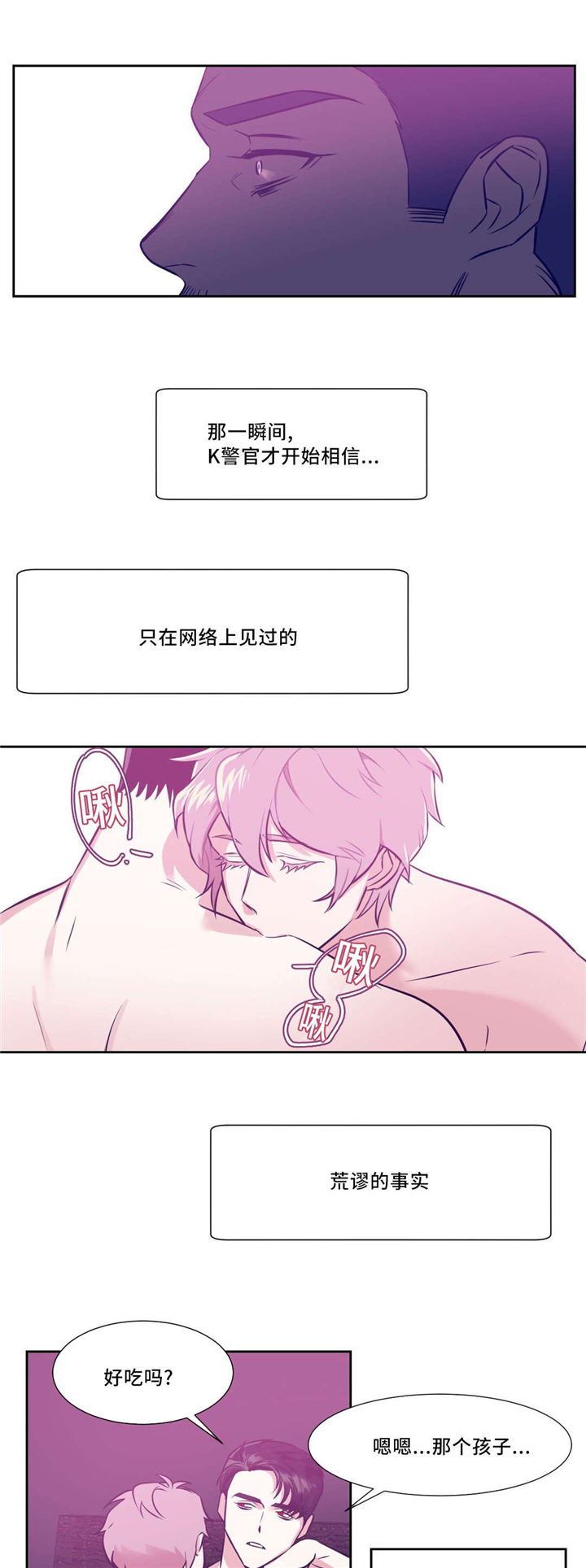 《献给你我的血与灵魂》漫画最新章节第8话免费下拉式在线观看章节第【11】张图片