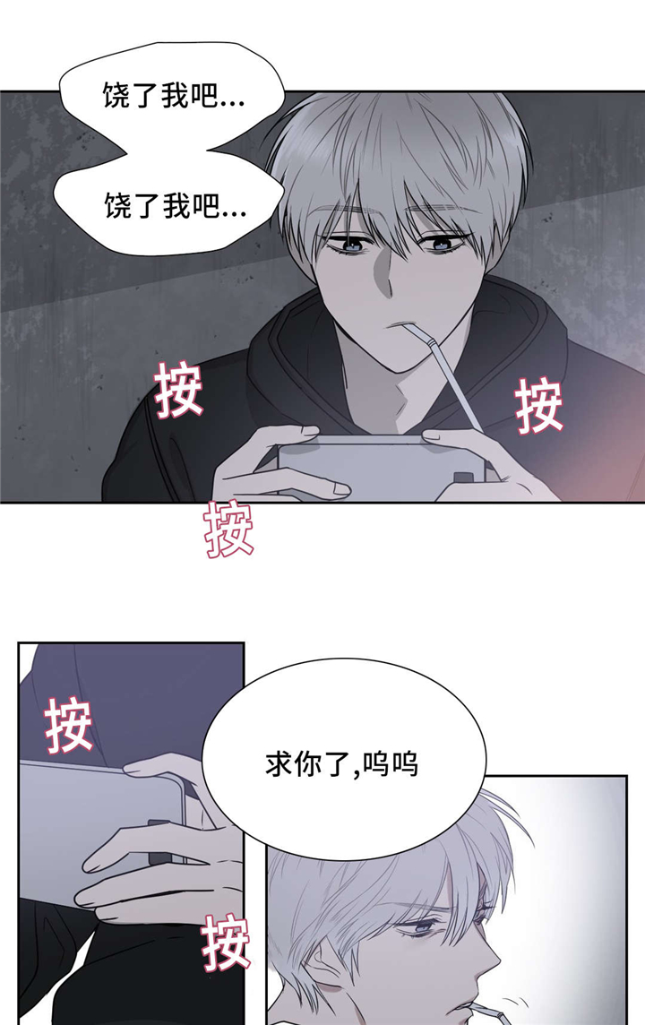 《献给你我的血与灵魂》漫画最新章节第12话免费下拉式在线观看章节第【3】张图片