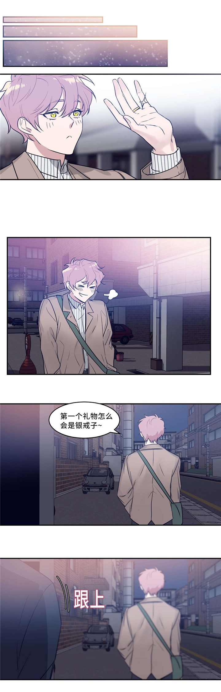 《献给你我的血与灵魂》漫画最新章节第24话免费下拉式在线观看章节第【11】张图片