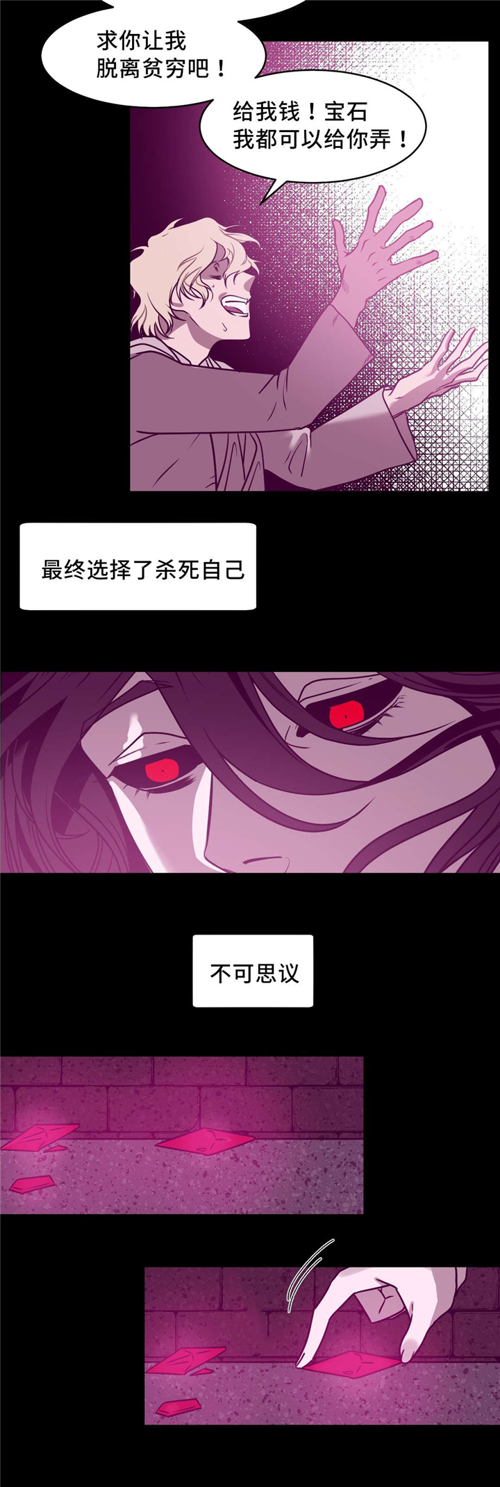 《献给你我的血与灵魂》漫画最新章节第18话免费下拉式在线观看章节第【11】张图片