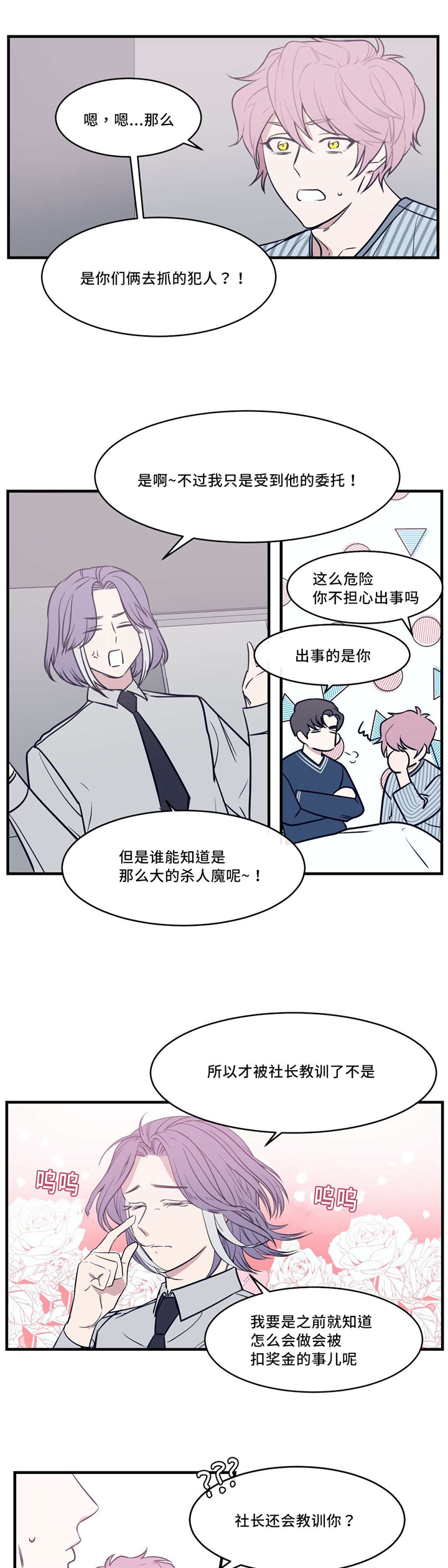 《献给你我的血与灵魂》漫画最新章节第29话免费下拉式在线观看章节第【11】张图片