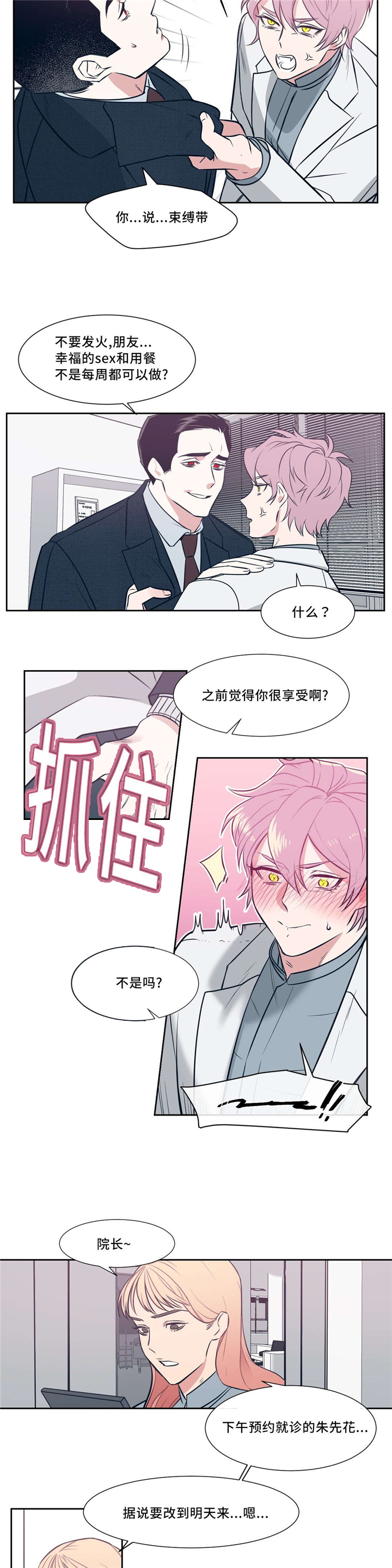 《献给你我的血与灵魂》漫画最新章节第6话免费下拉式在线观看章节第【7】张图片