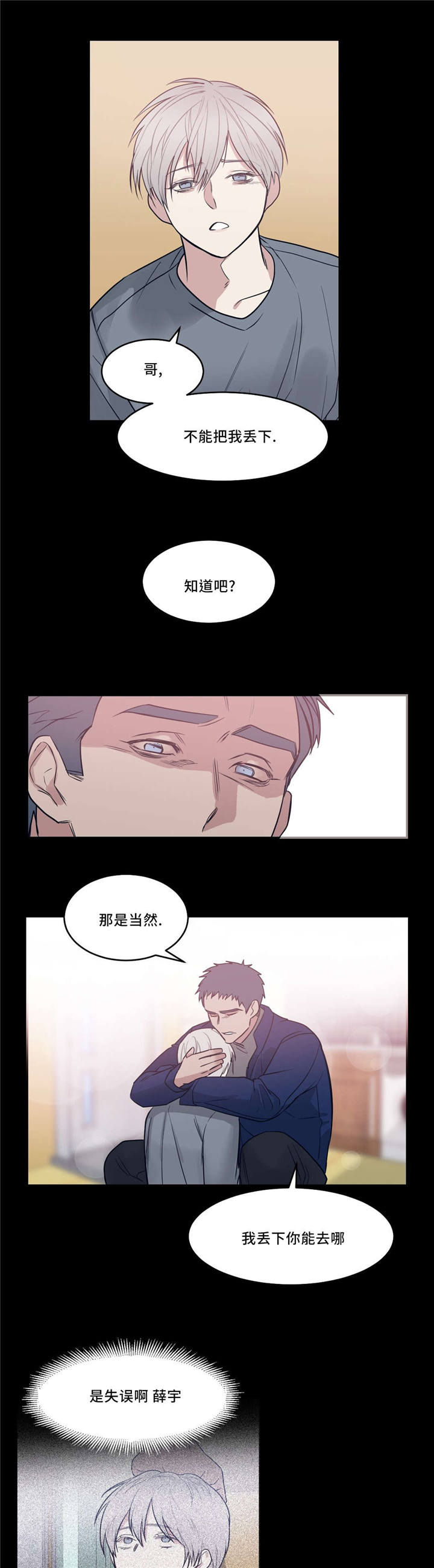 《献给你我的血与灵魂》漫画最新章节第25话免费下拉式在线观看章节第【15】张图片