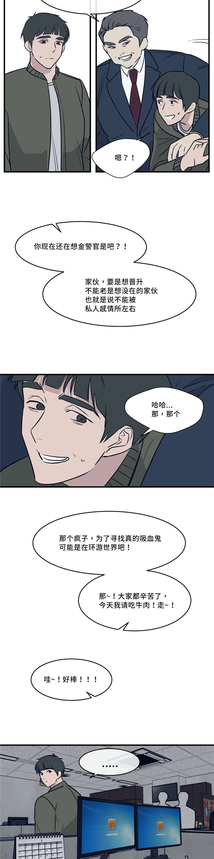 《献给你我的血与灵魂》漫画最新章节第30话免费下拉式在线观看章节第【13】张图片