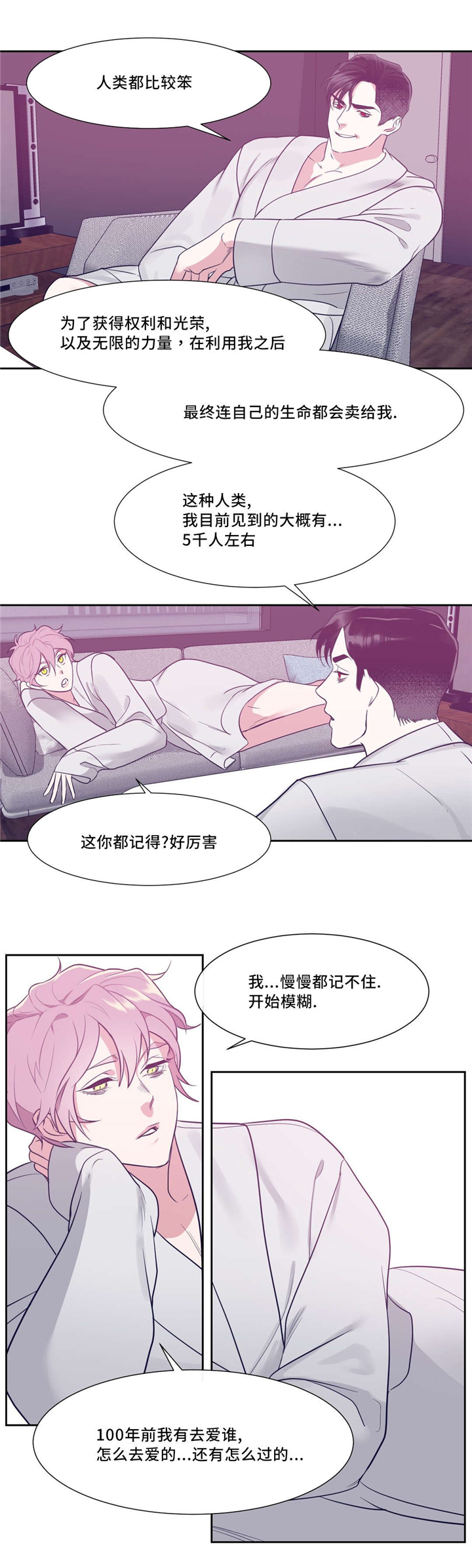 《献给你我的血与灵魂》漫画最新章节第9话免费下拉式在线观看章节第【13】张图片