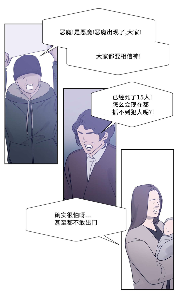 《献给你我的血与灵魂》漫画最新章节第9话免费下拉式在线观看章节第【1】张图片