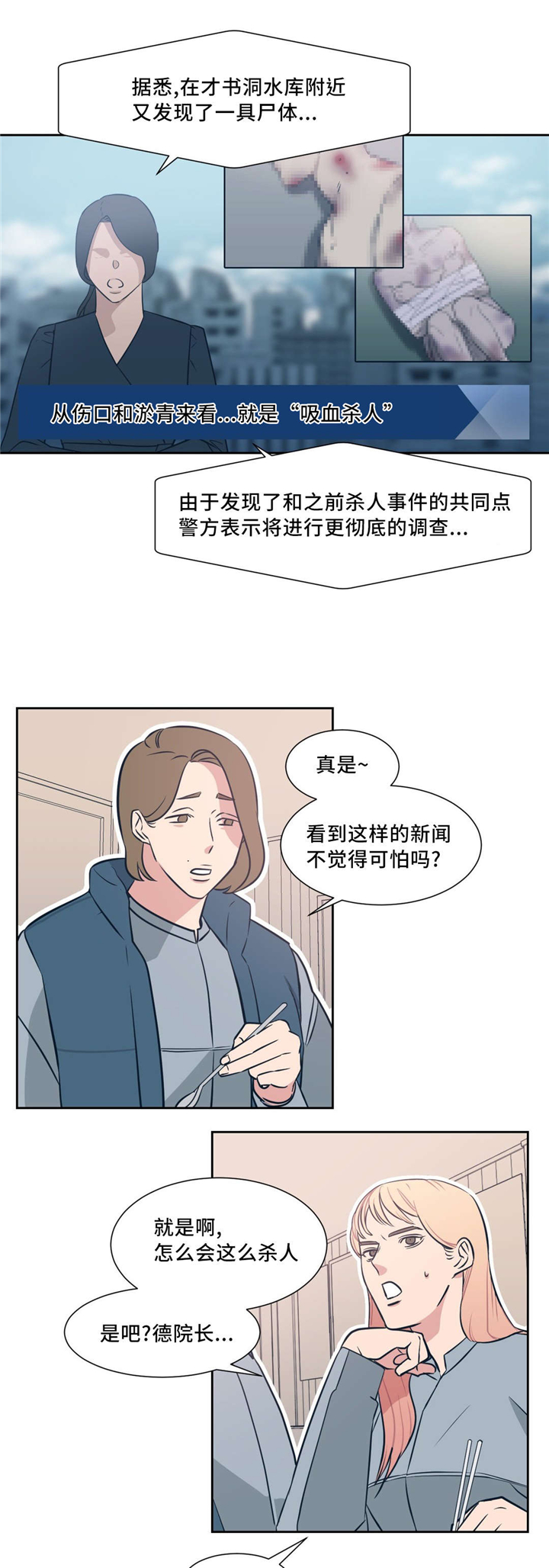 《献给你我的血与灵魂》漫画最新章节第5话免费下拉式在线观看章节第【15】张图片