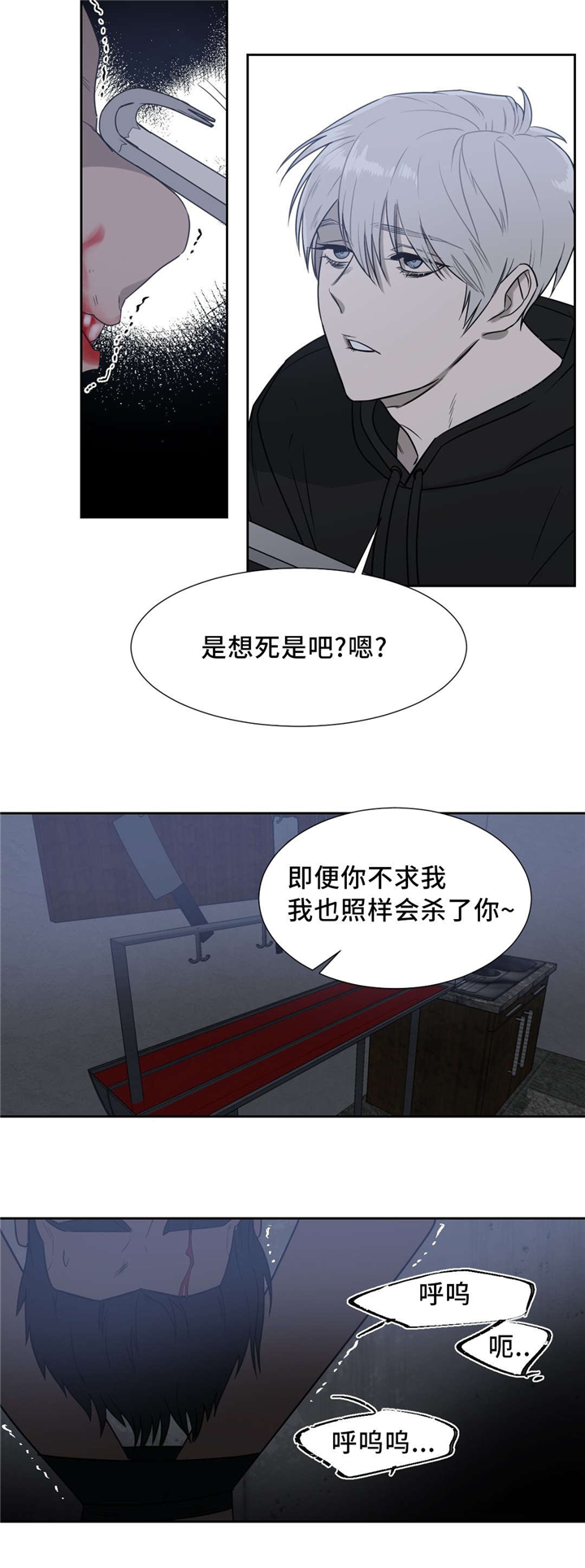 《献给你我的血与灵魂》漫画最新章节第12话免费下拉式在线观看章节第【7】张图片