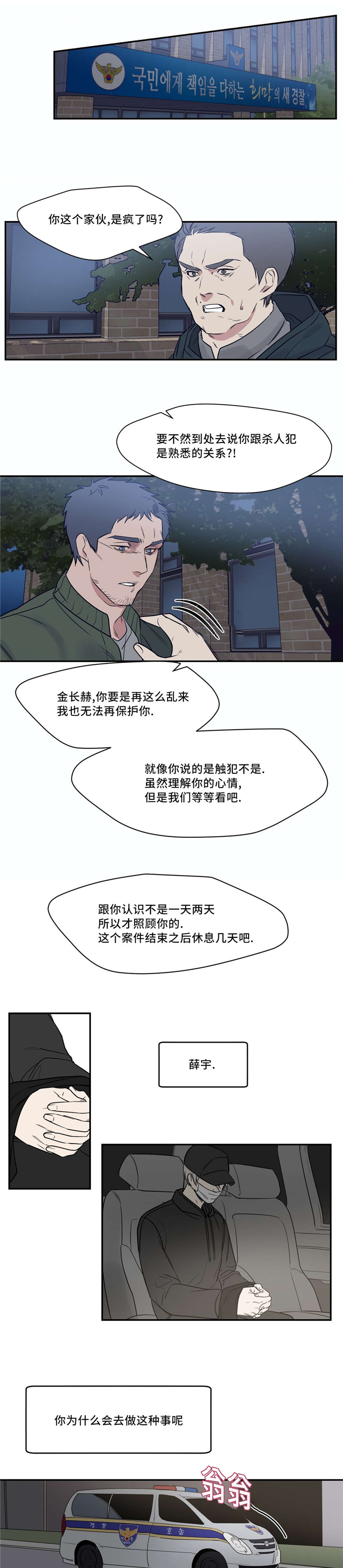 《献给你我的血与灵魂》漫画最新章节第25话免费下拉式在线观看章节第【1】张图片