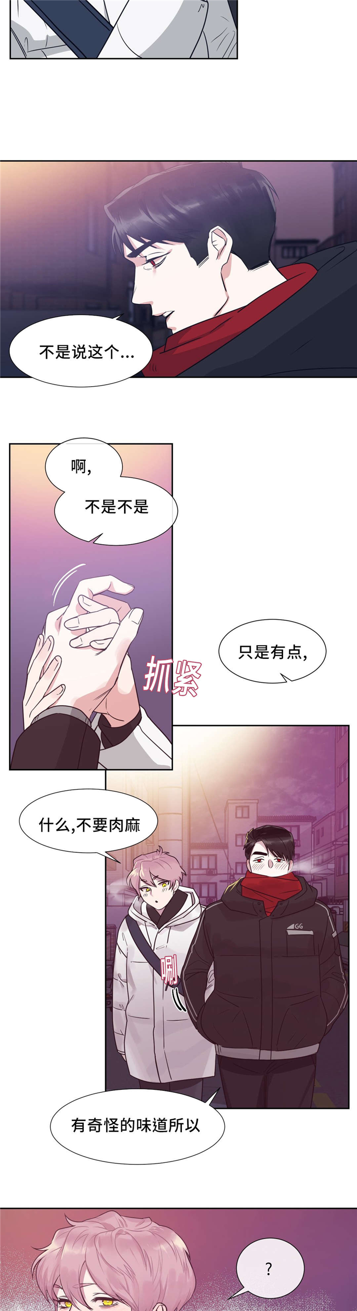 《献给你我的血与灵魂》漫画最新章节第11话免费下拉式在线观看章节第【21】张图片