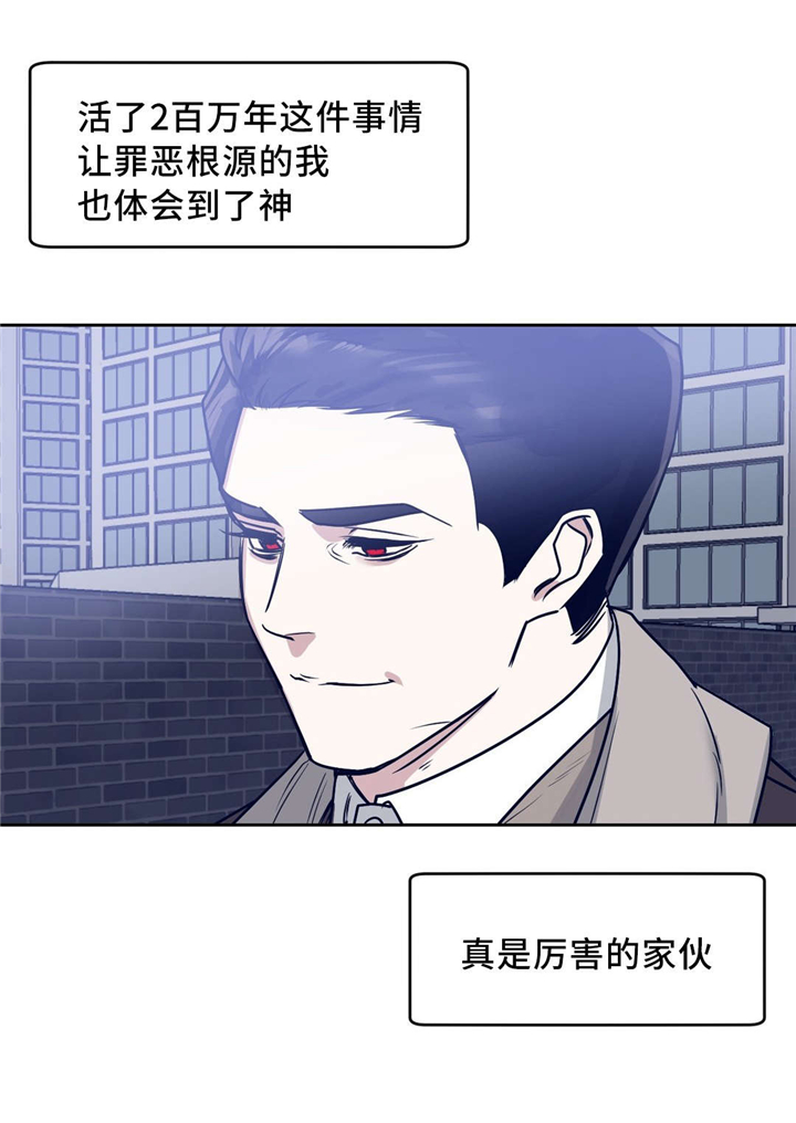 《献给你我的血与灵魂》漫画最新章节第18话免费下拉式在线观看章节第【17】张图片