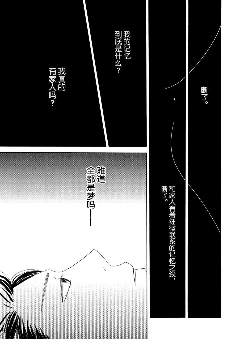 《当铺 志野部的宝石匣》漫画最新章节第40话 试看版免费下拉式在线观看章节第【31】张图片