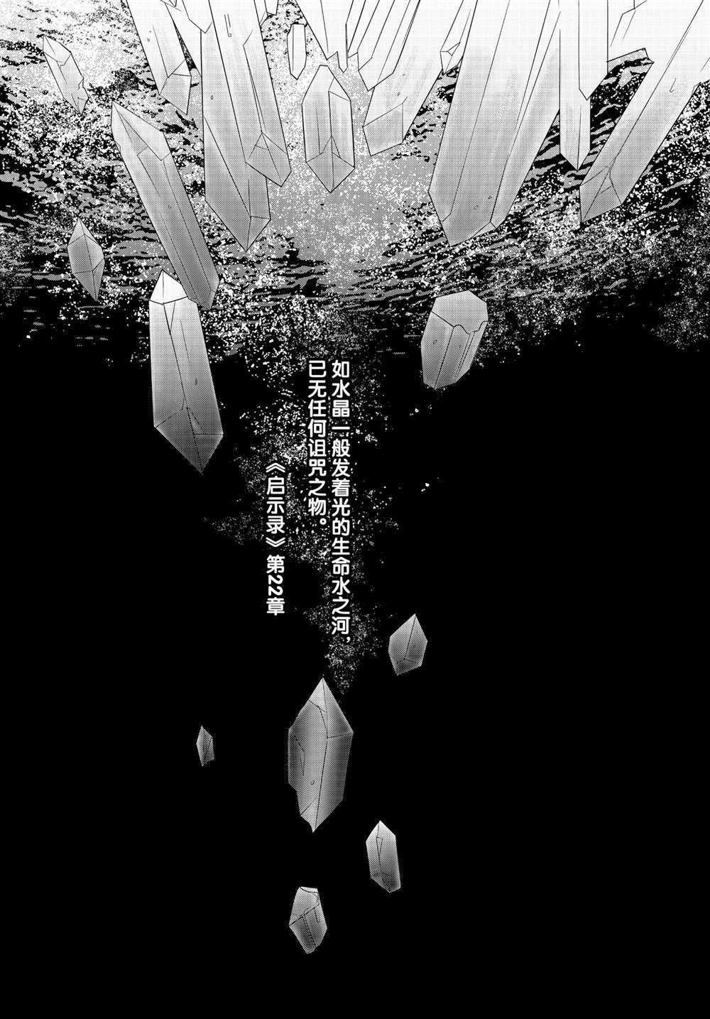 《当铺 志野部的宝石匣》漫画最新章节第49话 试看版免费下拉式在线观看章节第【2】张图片