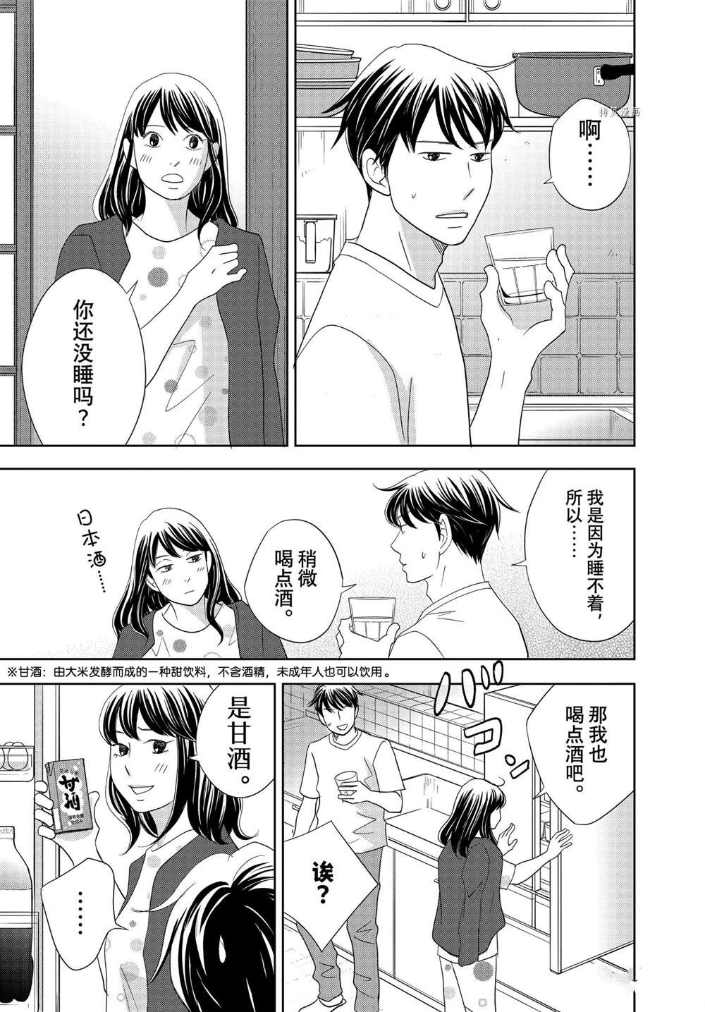 《当铺 志野部的宝石匣》漫画最新章节第65话免费下拉式在线观看章节第【6】张图片