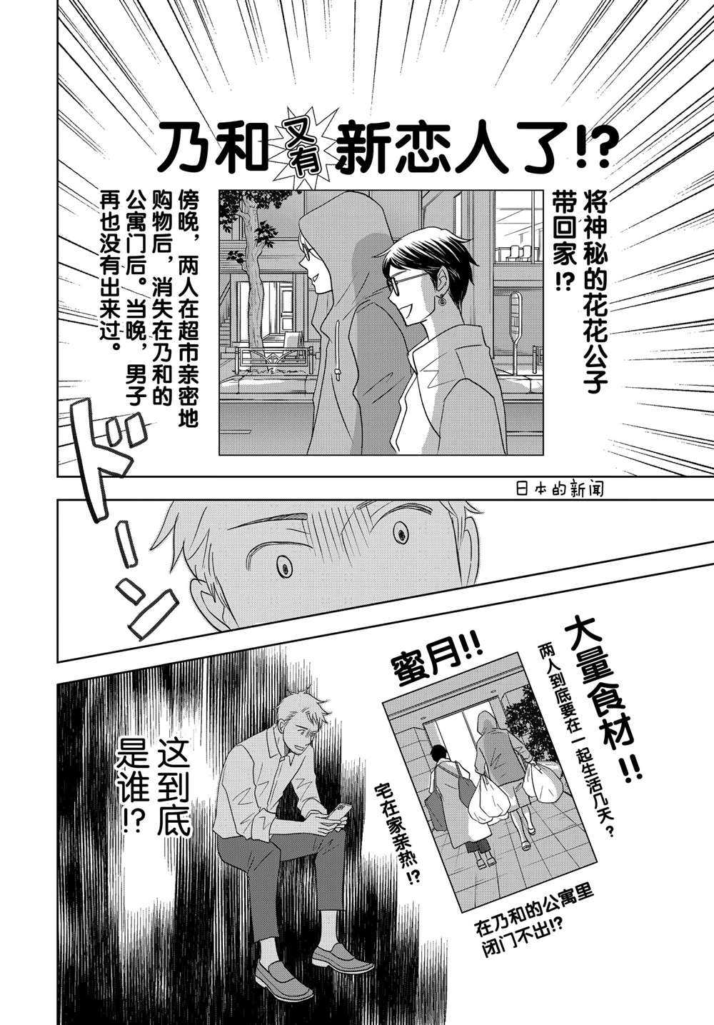 《当铺 志野部的宝石匣》漫画最新章节第59话 试看版免费下拉式在线观看章节第【11】张图片