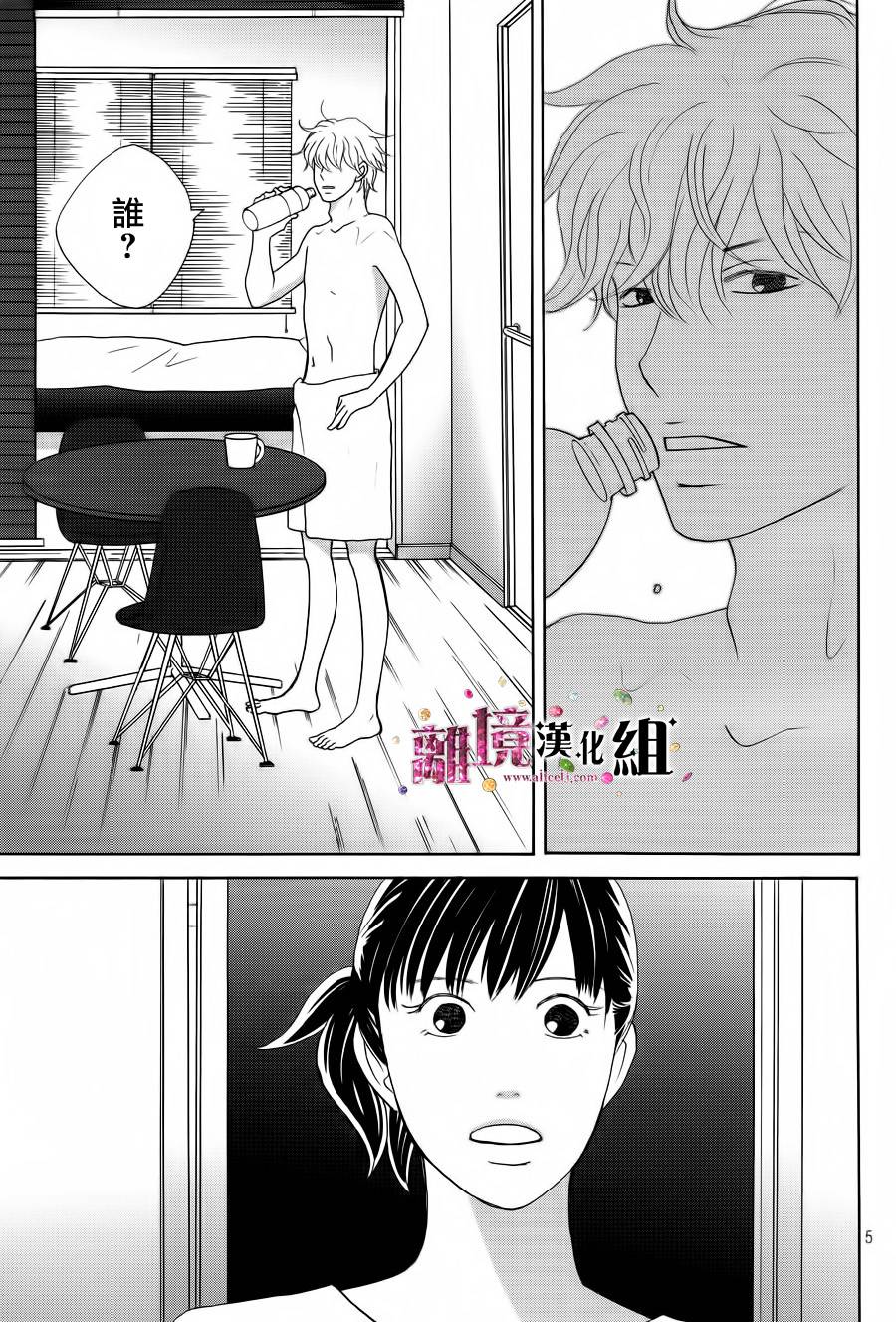 《当铺 志野部的宝石匣》漫画最新章节第4话免费下拉式在线观看章节第【5】张图片