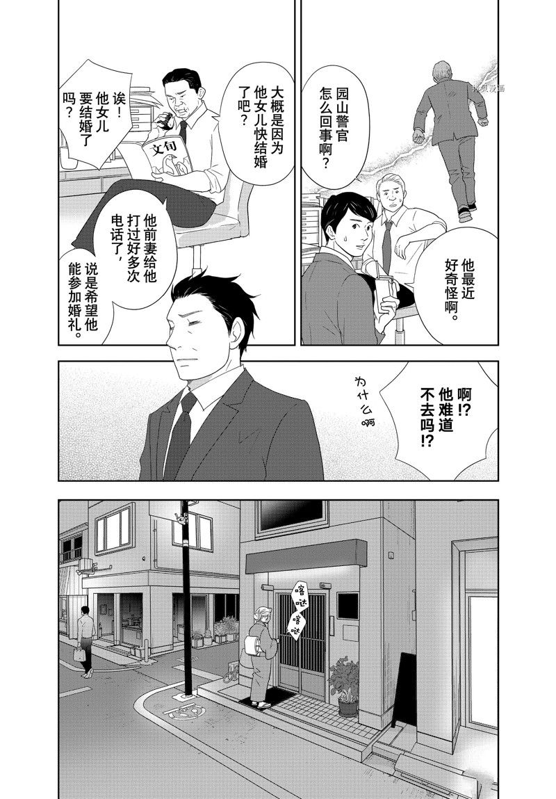 《当铺 志野部的宝石匣》漫画最新章节第69话 试看版免费下拉式在线观看章节第【5】张图片