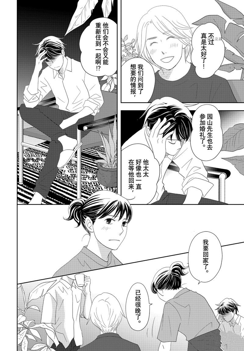 《当铺 志野部的宝石匣》漫画最新章节第69话 试看版免费下拉式在线观看章节第【32】张图片