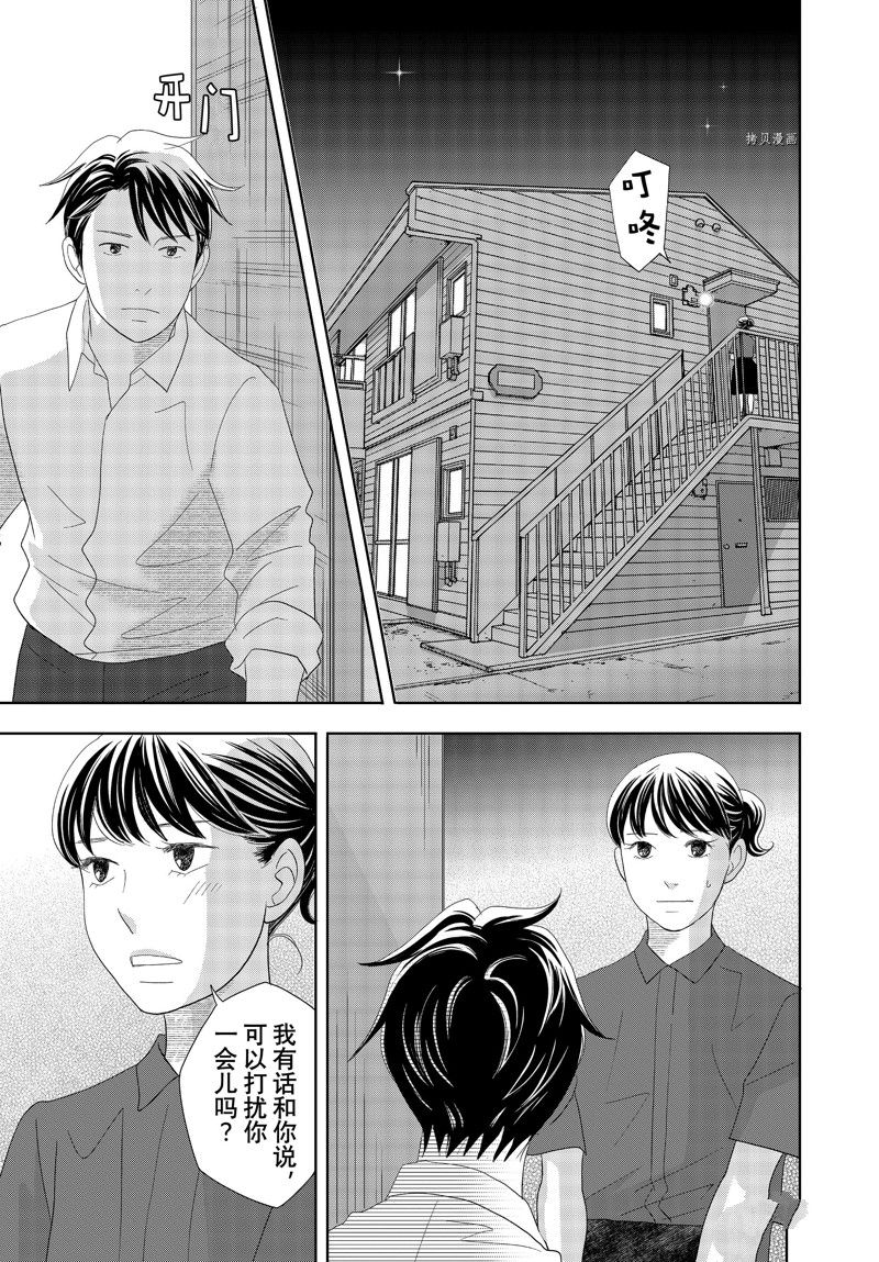 《当铺 志野部的宝石匣》漫画最新章节第71话 试看版免费下拉式在线观看章节第【32】张图片