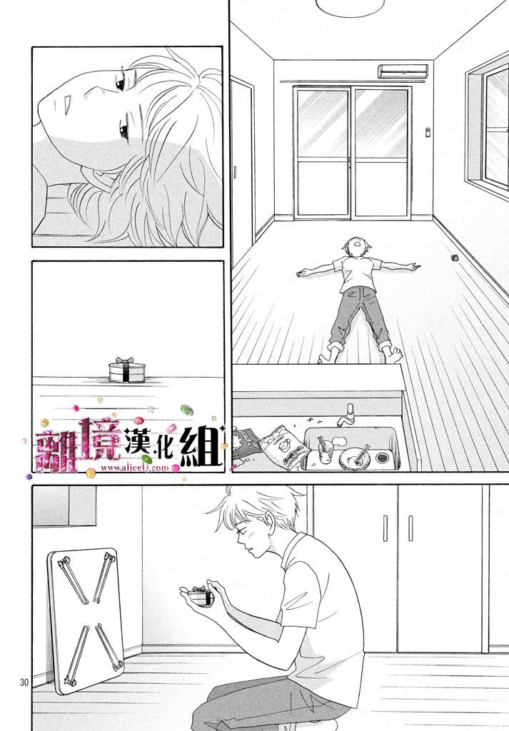 《当铺 志野部的宝石匣》漫画最新章节第18话免费下拉式在线观看章节第【31】张图片