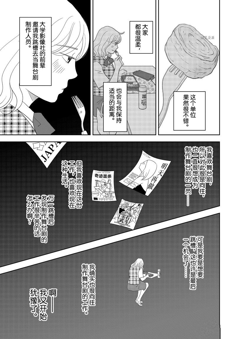 《当铺 志野部的宝石匣》漫画最新章节第72话 试看版免费下拉式在线观看章节第【9】张图片