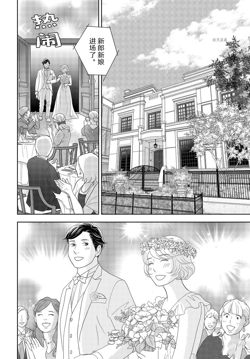 《当铺 志野部的宝石匣》漫画最新章节第69话 试看版免费下拉式在线观看章节第【26】张图片