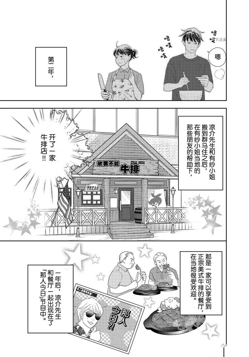 《当铺 志野部的宝石匣》漫画最新章节第70话 试看版免费下拉式在线观看章节第【36】张图片