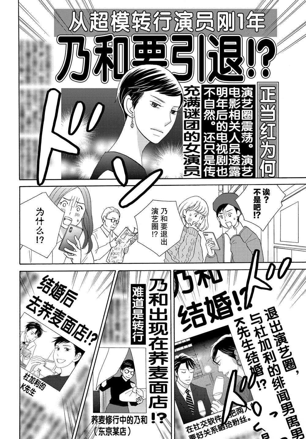 《当铺 志野部的宝石匣》漫画最新章节第43话 试看版免费下拉式在线观看章节第【4】张图片