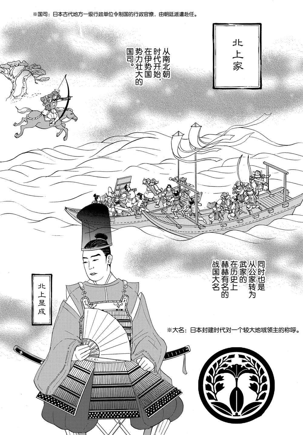 《当铺 志野部的宝石匣》漫画最新章节第40话 试看版免费下拉式在线观看章节第【13】张图片