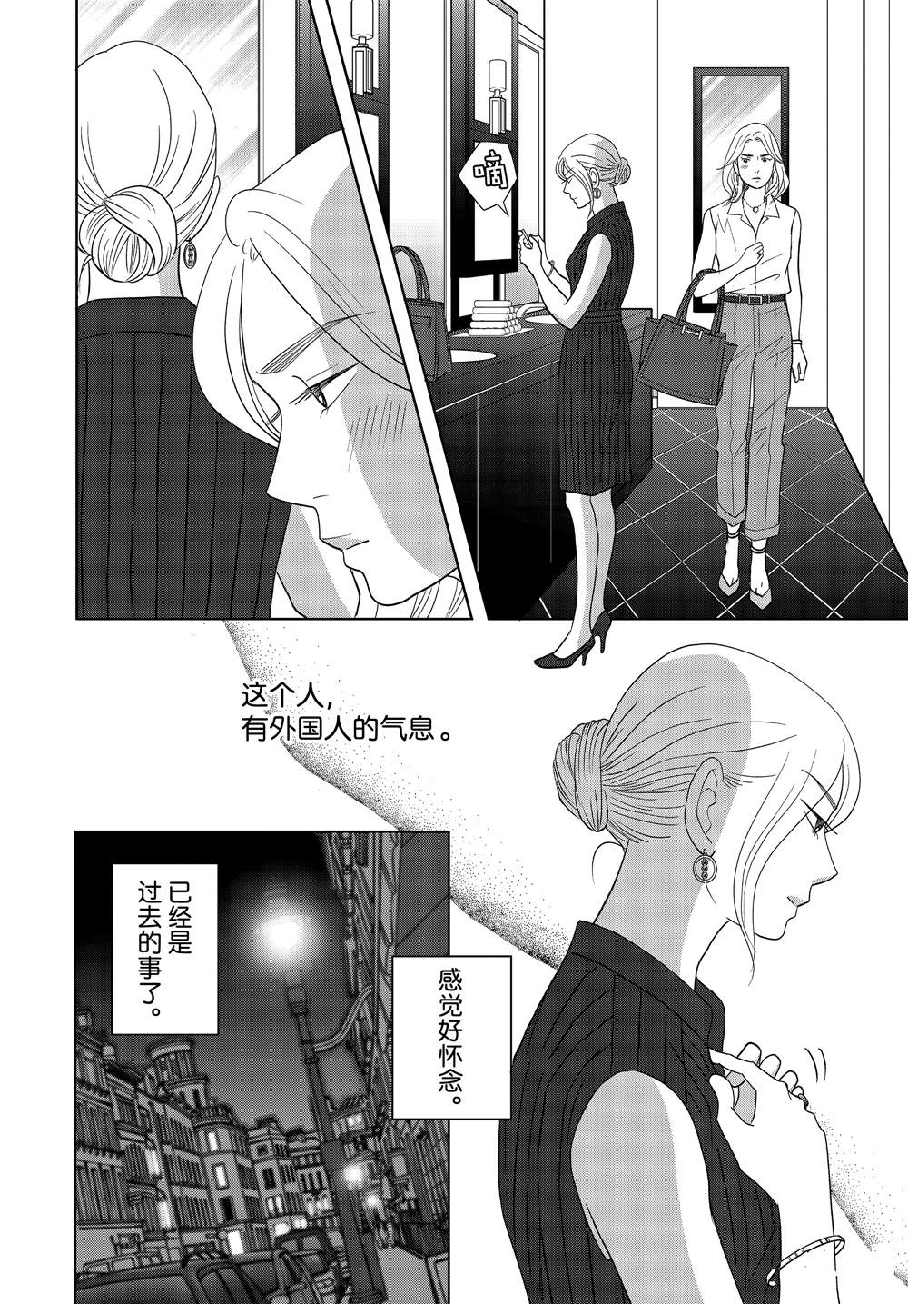 《当铺 志野部的宝石匣》漫画最新章节第62话免费下拉式在线观看章节第【18】张图片