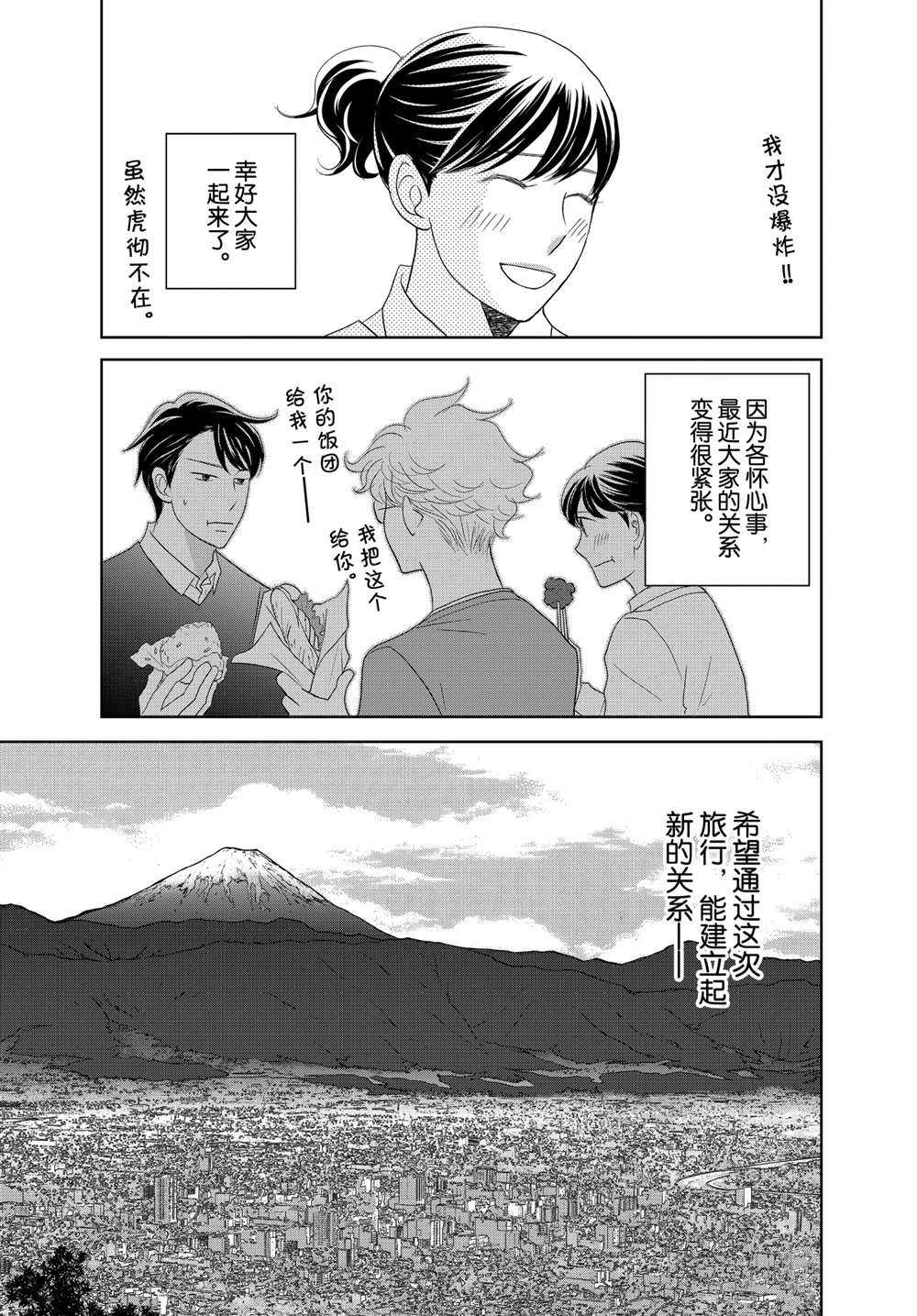 《当铺 志野部的宝石匣》漫画最新章节第49话 试看版免费下拉式在线观看章节第【11】张图片