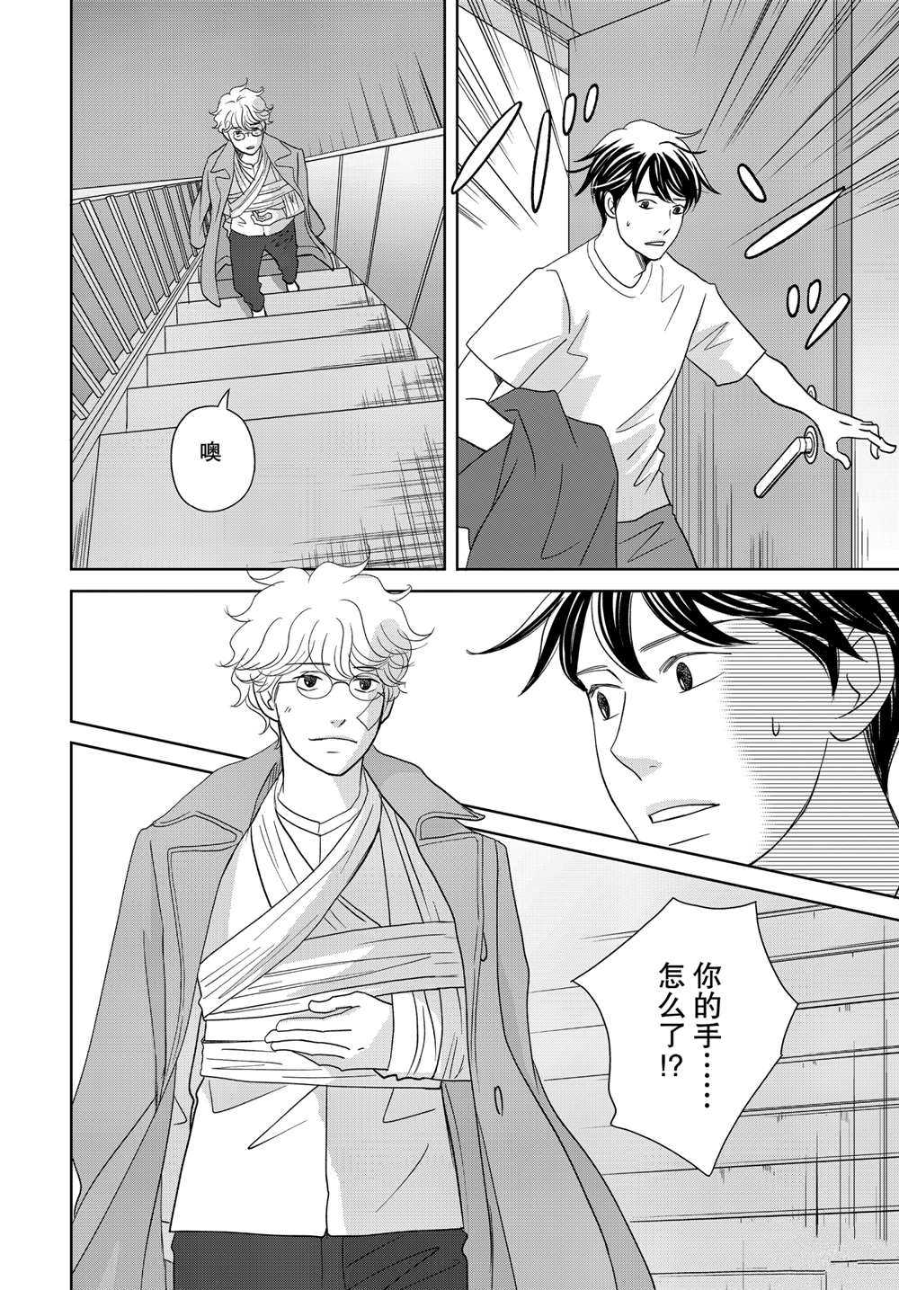 《当铺 志野部的宝石匣》漫画最新章节第55话 试看版免费下拉式在线观看章节第【20】张图片