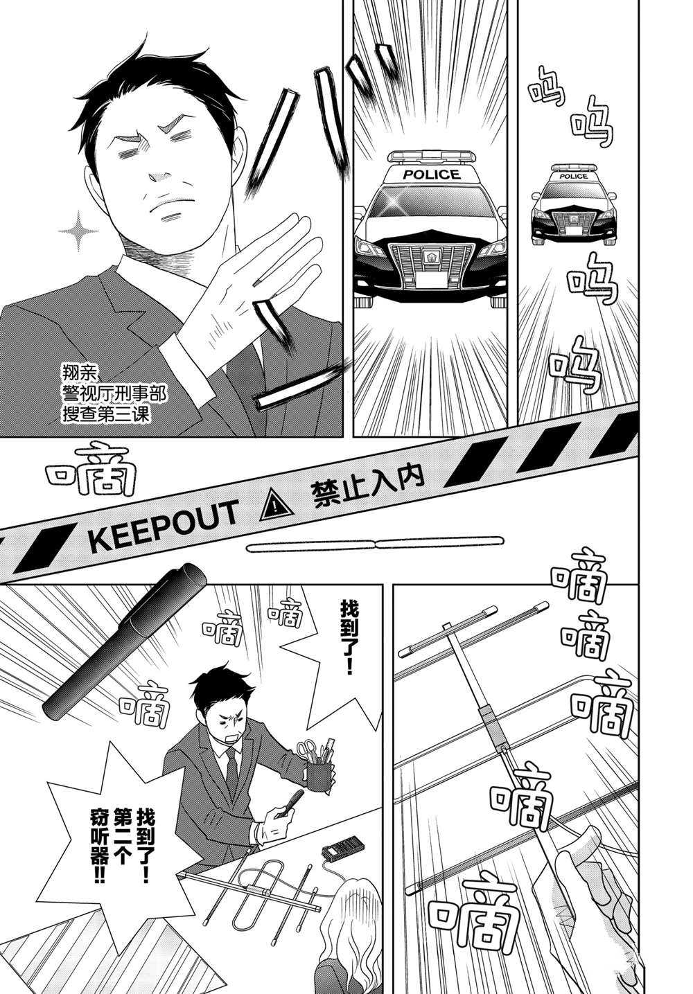 《当铺 志野部的宝石匣》漫画最新章节第60话 试看版免费下拉式在线观看章节第【29】张图片